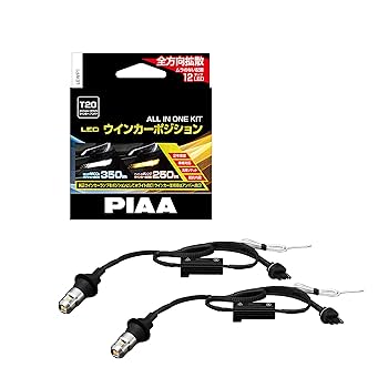 ぴあ ウインカーポジション&シーケンシャルウインカー セット売り Amazon | PIAA(ピア) ウインカー/ポジション用 LEDバルブ 6600K